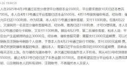 被指借贷利率1460%的芸豆分，与亿联银行、快牛智能关系紧密？