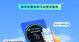 尚网网络与南京公交集团达成战略合作 共建智慧出行新生态