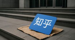 知乎不“体面”