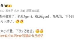 荣耀400系列新机入网 预计5月发布