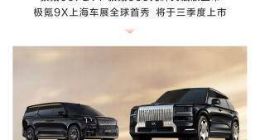 极氪科技集团4月销量41,316台，同比增长18.7%