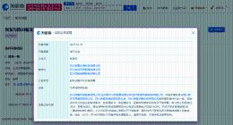 张若昀起诉多方侵权 张若昀起诉多家公司侵权