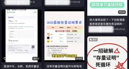 【独家】小红书充斥违规攻略，引内地客跨境开港股户口