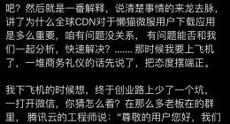 软件开发创业者吐槽腾讯云欠费2元就删除数据，找回后又引发新的疑问｜ 电厂