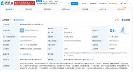 起底违规为单身女性做试管婴儿医院 违规做试管婴儿医院曾申请南泰送丁商标