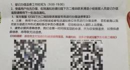 “全国12315平台”来信助你退费？尚德机构学员维权未果疑个人信息被卖丨有料