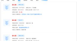 赵心童已注册个人姓名商标 多方抢注赵心童商标被驳回