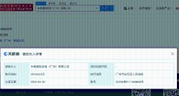 侵权肖战公司被执行20.1万 肖战维权案新进展