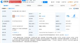 唐锐接任纵目科技旗下公司法定代表人 唐锐接任蚕丛机器人销售公司法定代表人
