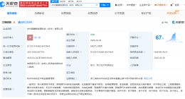 宁德时代在杭州宁波雅安成立新公司 宁德时代同日成立3家新公司