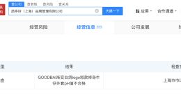 白敬亭潮牌曾被查出牛仔外套不合格 揭秘白敬亭名下公司