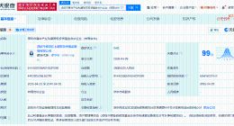 深圳市引导基金等成立赛米产业私募基金 出资额36亿