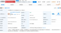 北汽集团成立安鹏科创汽车产业投资基金 出资额19亿