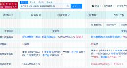 新石器无人车旗下智能科技公司增资至6.5亿 增幅6400%