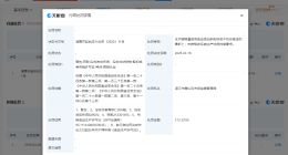 多家保水虾仁涉事公司被罚 多家保水虾仁公司合计被罚没超748万