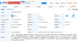 东华软件在山东成立数据科技公司 注册资本5000万