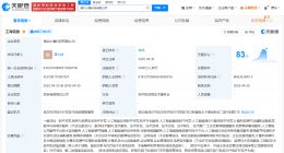 科大讯飞等在湖北成立两家新公司 注册资本合计7000万