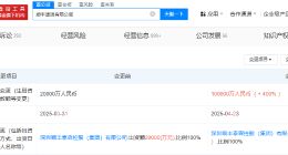 顺丰速运公司增资至10亿 增幅400%