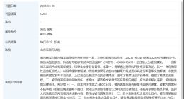杨幂要求黑粉公开道歉 杨幂黑粉未道歉被公告