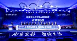 北京移动启动“双万兆”计划 将建设1000个万兆社区