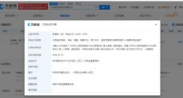 315曝光的诺禾网络因虚假宣传被罚没100万 315曝光手机抽奖敛财涉事公司接连被罚