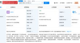 新石器无人车等在南通成立科技公司 含智能机器人研发业务