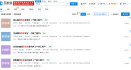 胖南来胖西来胖北来商标遭抢注 多家新成立店铺叫胖东莱