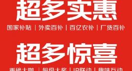 年中购物“双促”联动：5月13日晚8点，京东心动购物季和京东618接踵而来