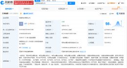 中国铝业旗下抚顺铝业增资至约29.7亿 增幅约31%
