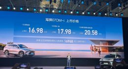 入门即满配 比亚迪海狮07DM-i正式上市：16.98万起