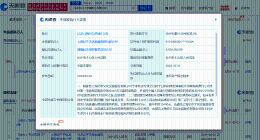张纪中名下公司已成老赖 张纪中已被冻结600万股权