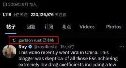 马斯克围观阿维塔“风阻门”！ 专家揭秘：测试如何暗箱操作？