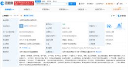 李斌卸任易车信息科技公司执行董事 李斌卸任易车信息科技公司职务