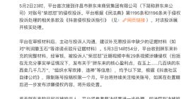 流量与商誉的碰撞：胖东来、抖音与柴怼怼的“玉石之战”