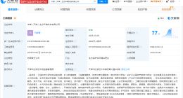 中国中煤在天津成立生态环境科技公司 注册资本2000万