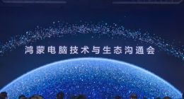 TechWeb微晚报：iPhone 17 Pro Max外观配置全曝光，华为鸿蒙电脑正式亮相