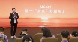 被高估的营销光环？周钘执掌下的名爵需要一场外科手术！