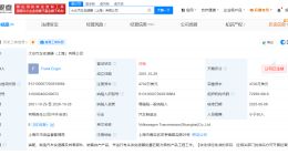 大众汽车变速器上海公司注销