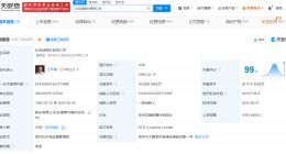 比亚迪增资至30.39亿