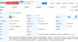 中汽研中国国新在深圳成立芯科技公司 注册资本8000万
