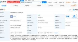 沈阳国资50亿成立吉驰汽车产业发展公司