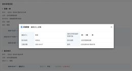 侵权肖战黑粉被执行 肖战维权案件胜诉