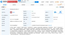 青岛啤酒成立生物科技公司 注册资本4.21亿