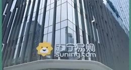 京东MALL直捣苏宁老巢，家电线下商超逻辑彻底变了