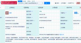 苏州吴中成立人工智能及低空经济产业园运管公司 注册资本共2亿