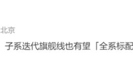 REDMI K90或全系标配RGB OLED屏幕：采用完整RGB子像素排列