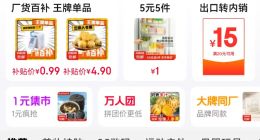 新一轮低价之战，京东胜算几何？