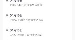 治沙异瞳少年22天涨粉超200万 治沙异瞳少年1个月内直播25场