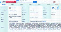 奔驰宝马合资公司在郑州成立新能源公司 注册资本500万