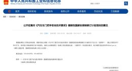 TechWeb微晚报：工信部出手整顿隐藏式车门把手，小米成为纽北赛道高级合作伙伴